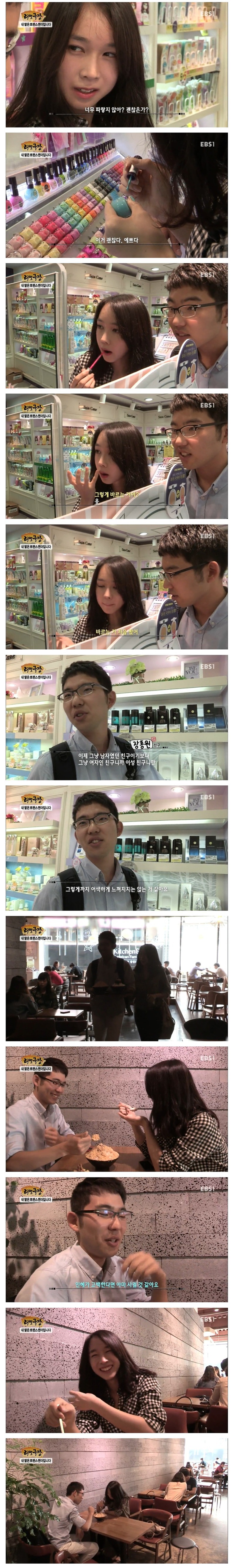 여자가 된 친구 | 인스티즈