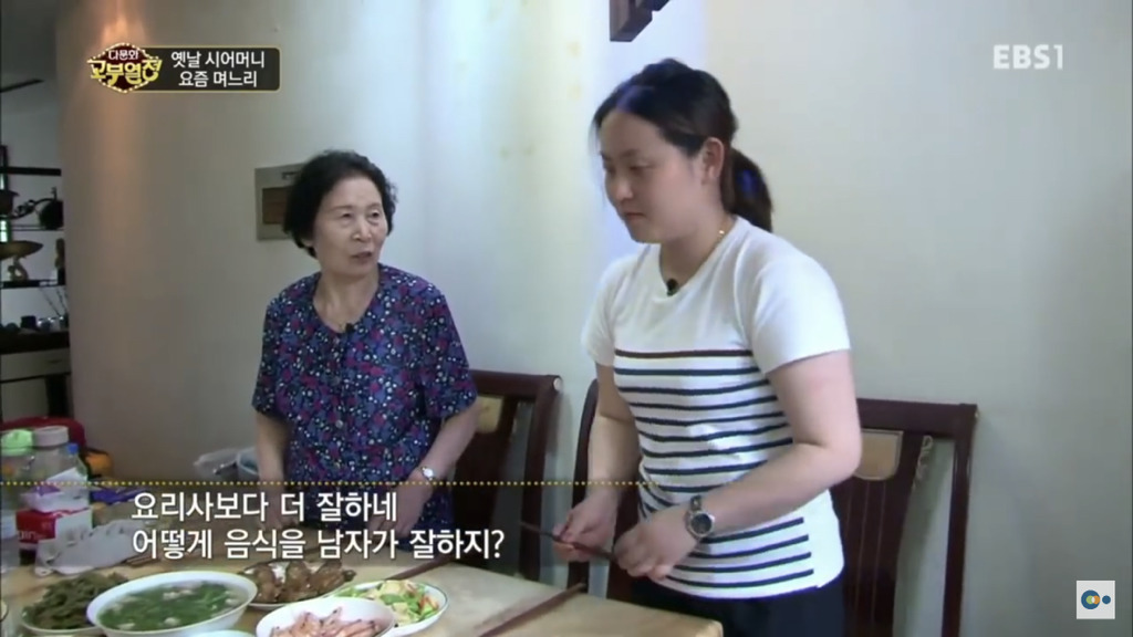 한국에서 시집살이 당하는 중국며느리 | 인스티즈
