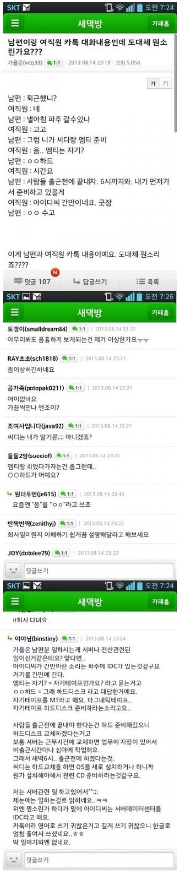늘 준전문가를 조심해야하는 이유 | 인스티즈
