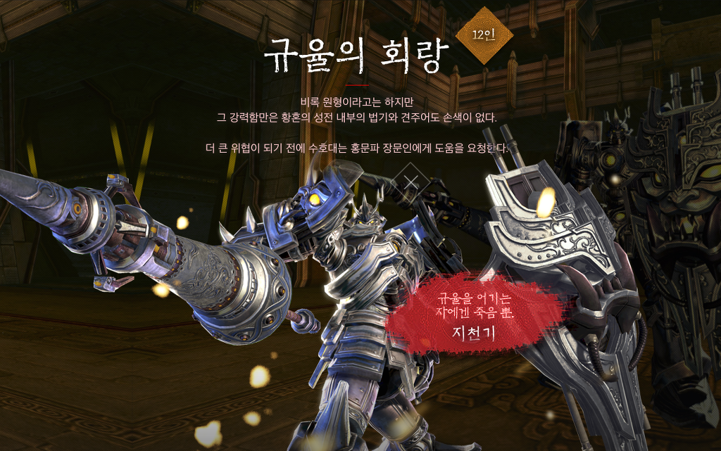 블레이드앤소울 대규모 업데이트 화룡의 봉인 | 인스티즈