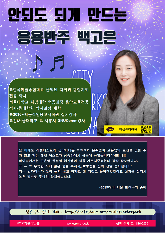 전공음악학원 이미지