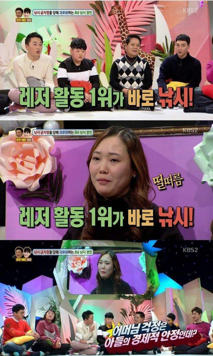 낚시 금지령을 당해 괴로워하는 초5 낚시 장인 | 인스티즈
