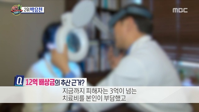 [섹션] 박유천 사건 피해자 얼굴 부상 정도 | 인스티즈