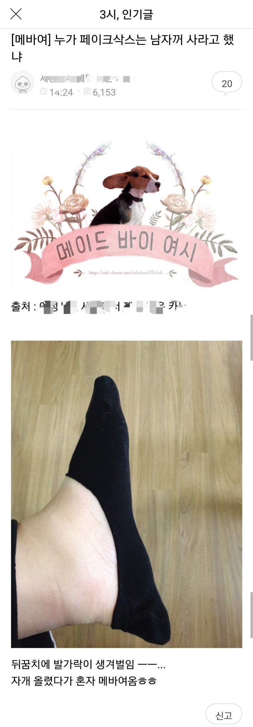 남성용 페이크삭스 산 언니..jpg | 인스티즈