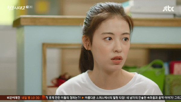 [청춘시대2] 솔직히.. 남자랑 한 집에 사는 거랑 같은 거 아니에요? | 인스티즈