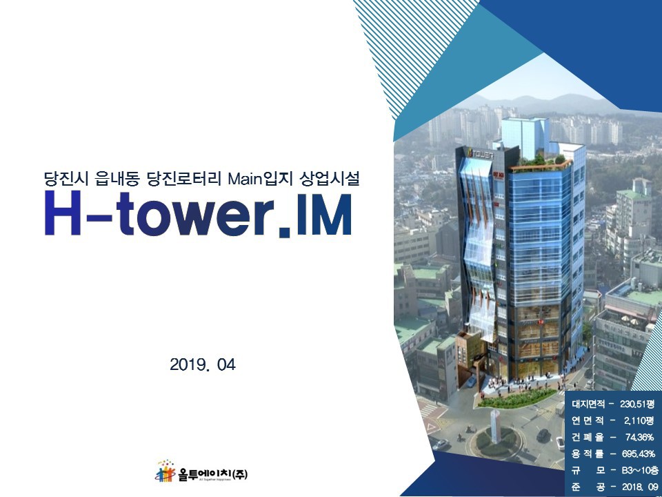 공차당진 이미지