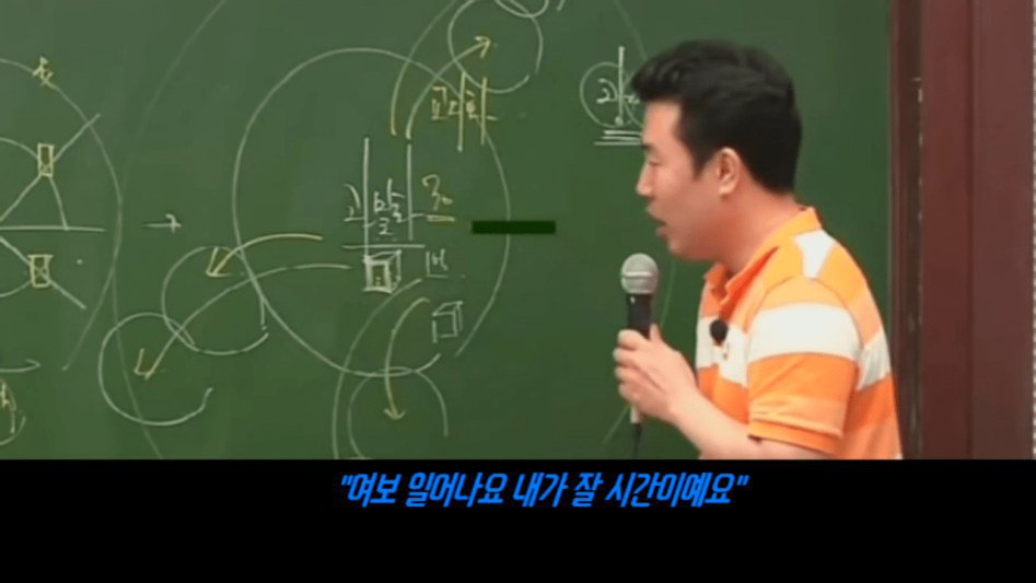강의하랬더니 스탠딩 코미디하는 강사 | 인스티즈