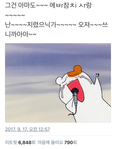 오진 기억이 지린 사랑이.twt | 인스티즈