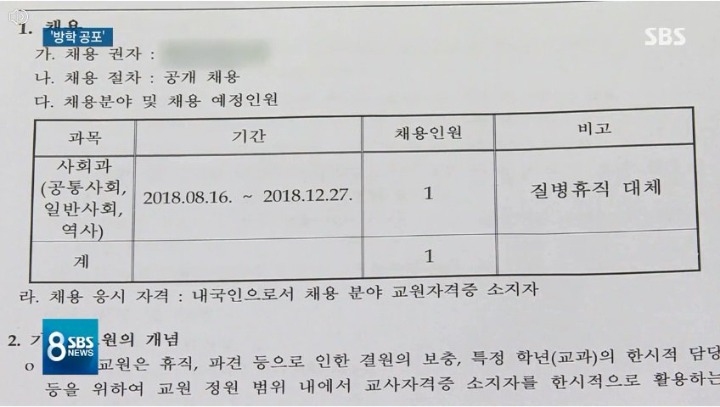 기간제 교사들의 방학 공포.jpg | 인스티즈