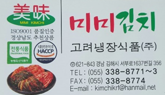 고려냉장식품(주) 이미지