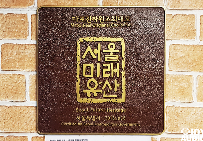 마포진짜원조최대포 이미지