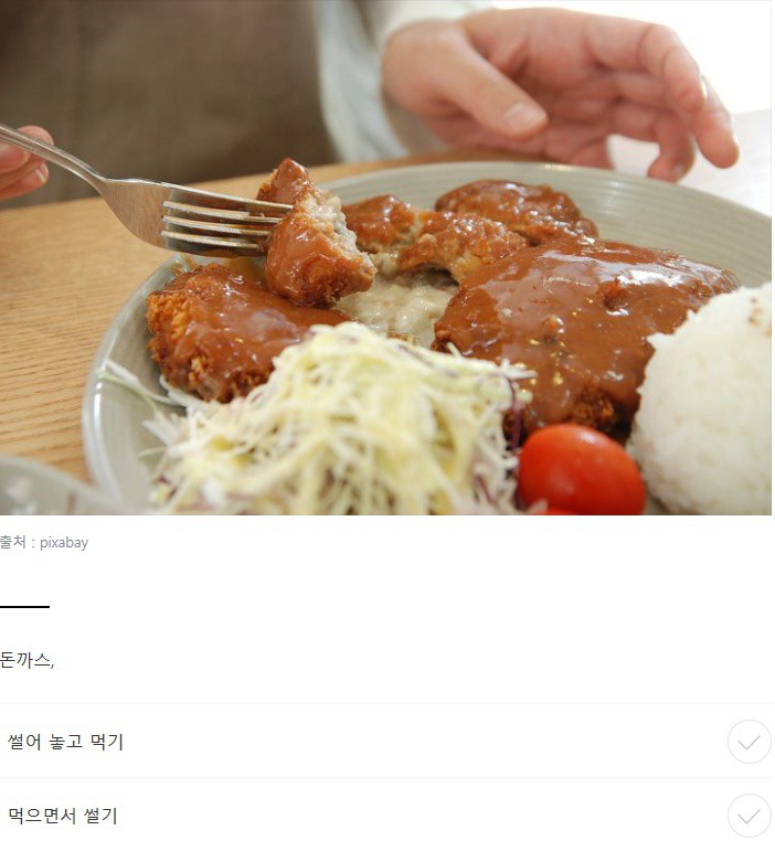 부먹 VS 찍먹 만큼이나 호불호 갈리는 음식 6 | 인스티즈