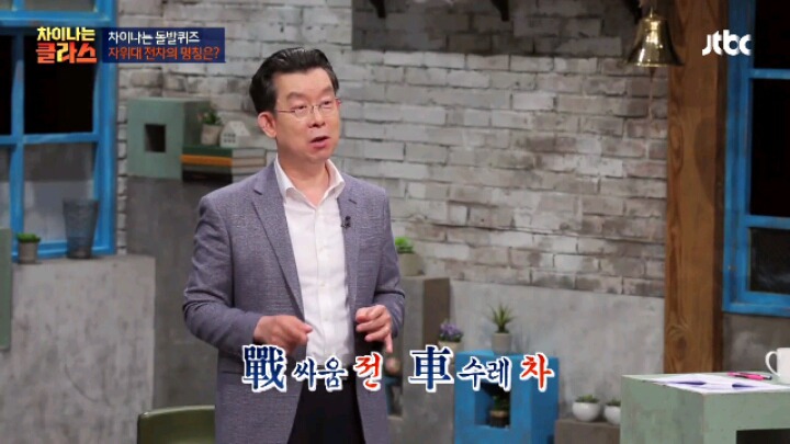 [차이나는] 한반도의 비극은 일본의 행운 | 인스티즈