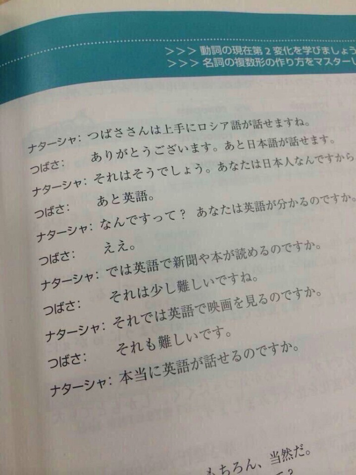 러시아의 흔한 일본어 회화책 | 인스티즈