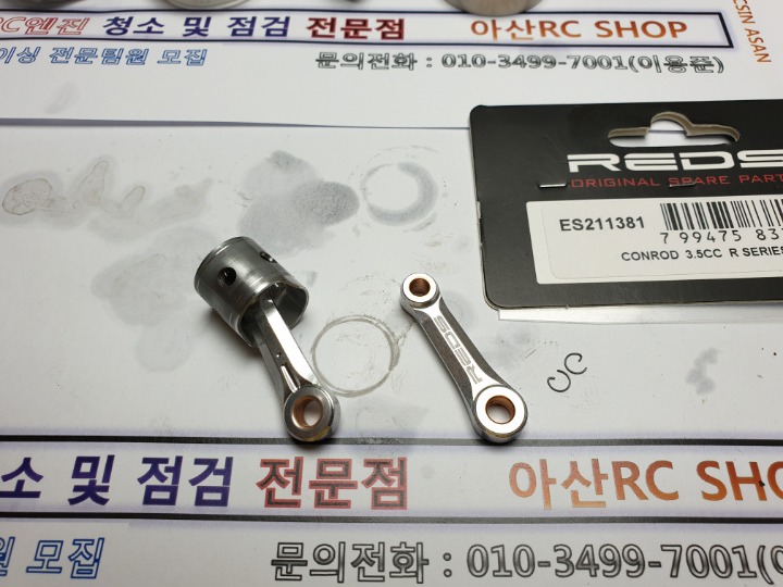 아산RC샵 이미지