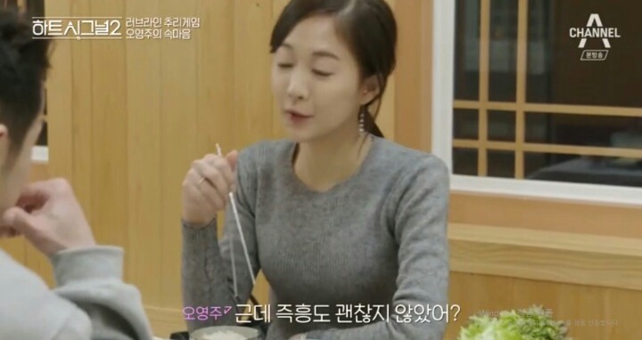 [하트시그널2] 이렇게 까지 하는 자기가 초라하게 느껴졌다는 오영주.jpg | 인스티즈