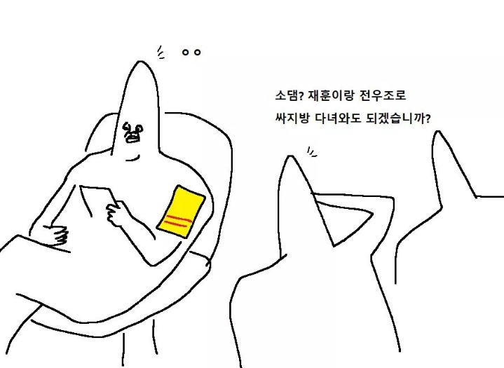 군대에서의 설날 만화 | 인스티즈