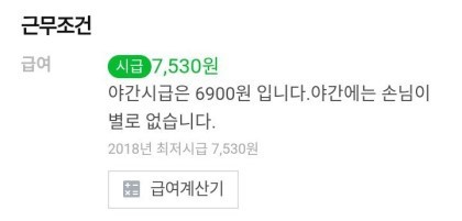 신개념 최저시급 | 인스티즈