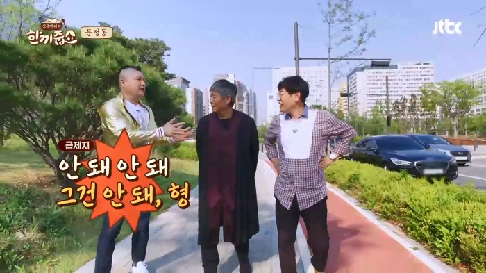 [한끼줍쇼] 동일이는 섭외하기 힘든데 어떻게 나왔어? | 인스티즈