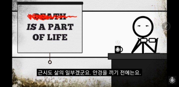 죽음이 정말 삶을 가치있게 하는 것일까? | 인스티즈
