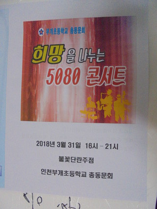 불꽃단란주점 이미지