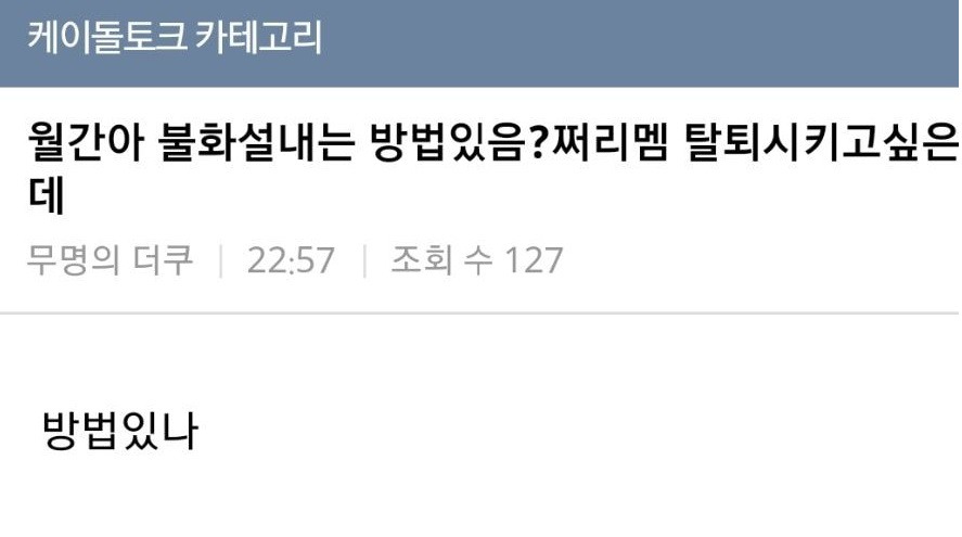 악덕사장 이미지