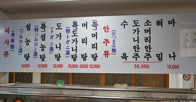 서울에 가면 한번은 경험 해볼만 한 종로깡패 김두한이 알바했던 종로 설렁탕집.jpg | 인스티즈