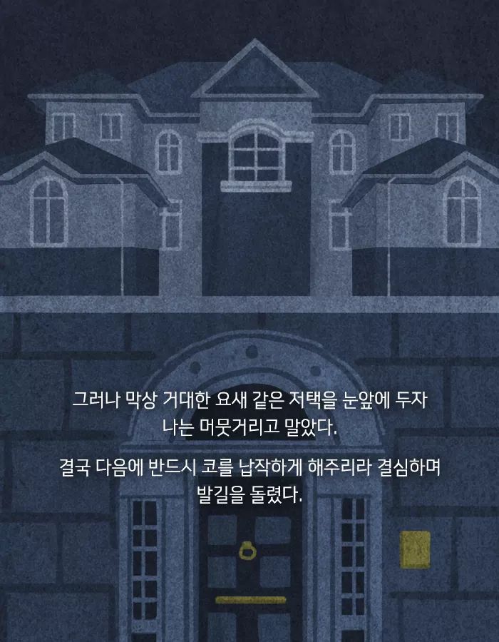 나는 인생에서 져본 적이 없어 설령 범죄라 해도 | 인스티즈