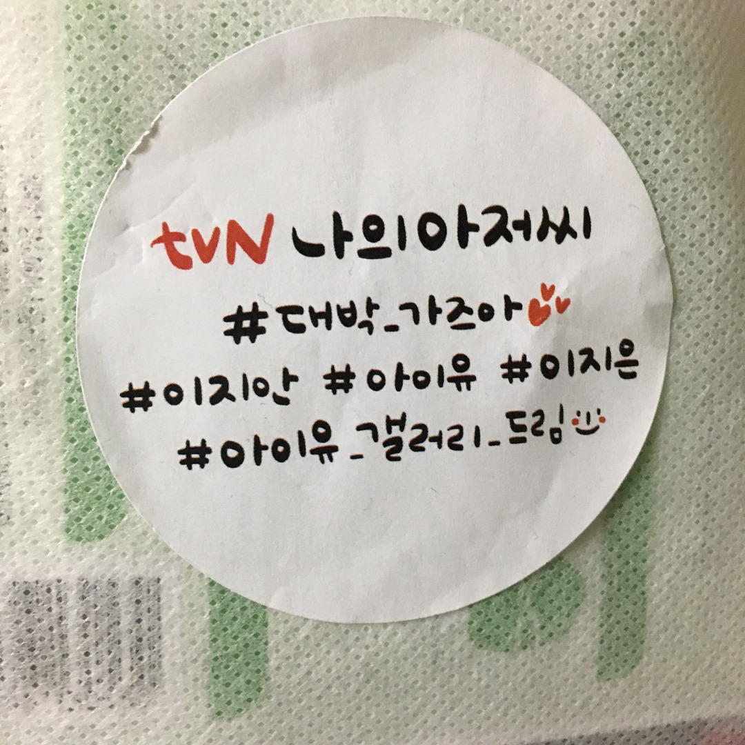 방금자 아이유 인스타그램.jg | 인스티즈