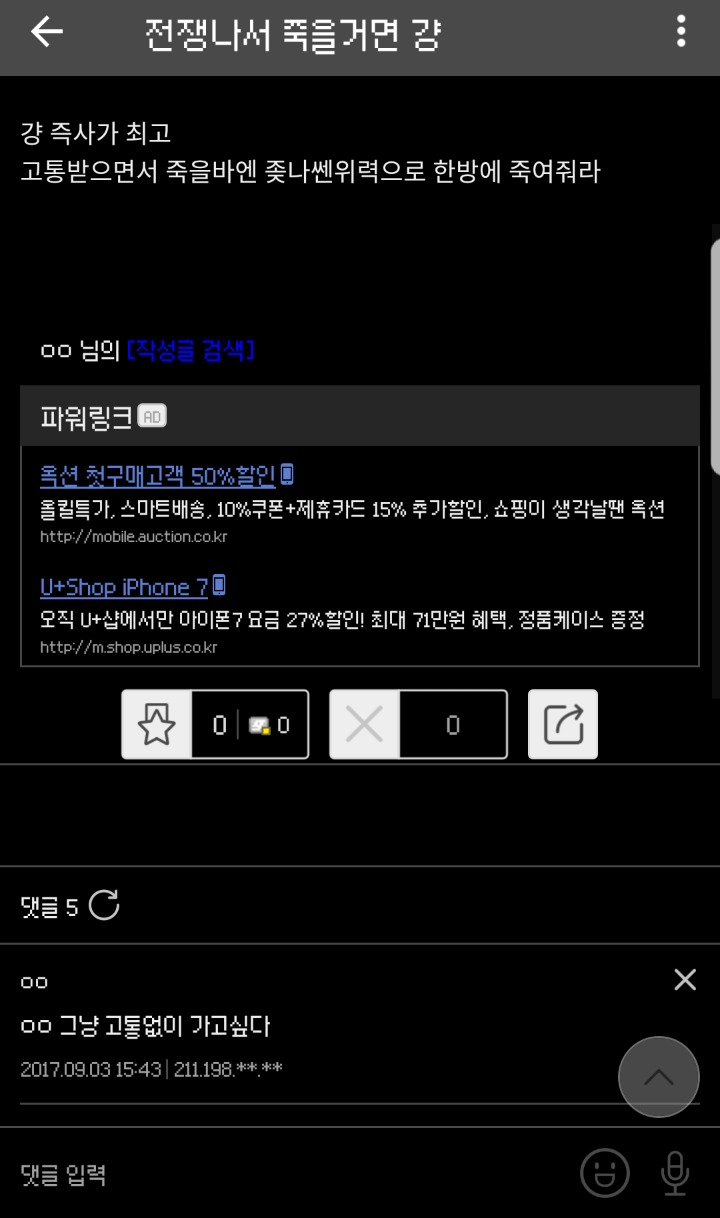 진짜로 전쟁이 난다면? 많은 사람들이 바라는것.jpg | 인스티즈