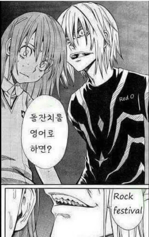 무더위에 지친 썸녀나 각시를 시원하게 해줄 썰렁한 유우머 세트 | 인스티즈