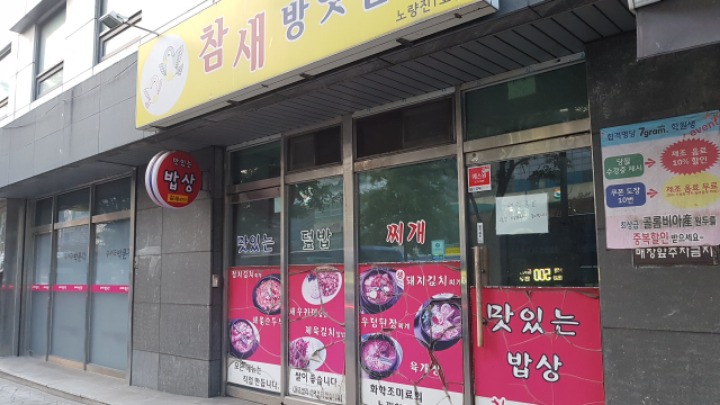 건물주에게 쫒겨나게 생긴 카페사장님 | 인스티즈