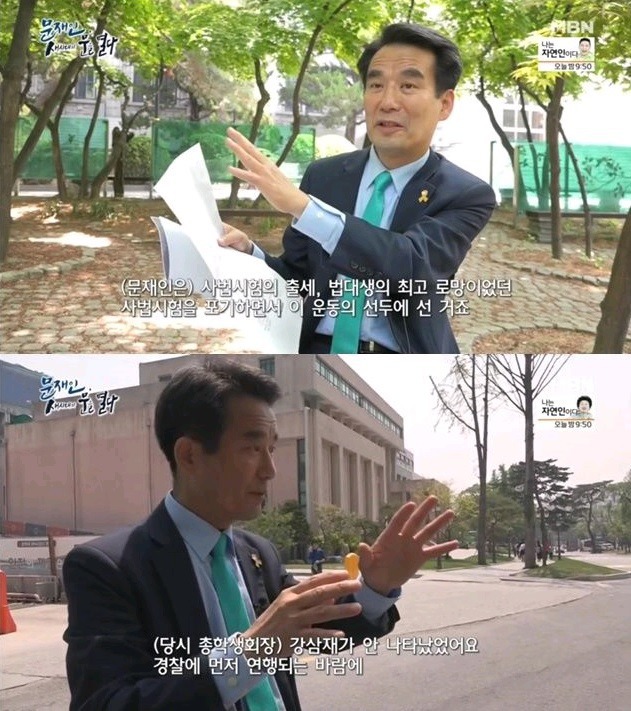 문재인 대통령 학창시절 군시절 변호사시절 평판 | 인스티즈