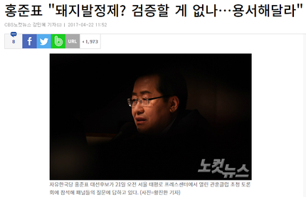 ??? 자유한국당 깨끗하다 .jpg | 인스티즈