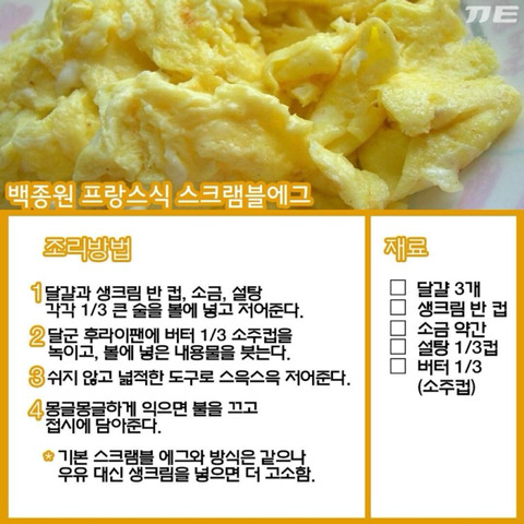 자취생들을 위한 백종원의 계란요리 레시피 모음.jpg | 인스티즈