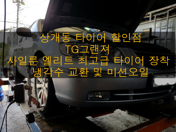 타이어할인점 이미지