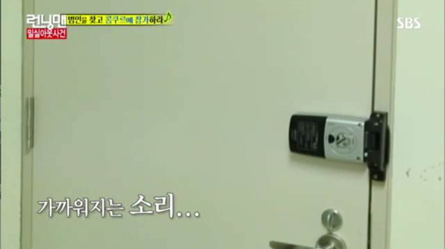 [런닝맨] 또 하나의 레전드편 밀실 살인사건 -9 | 인스티즈