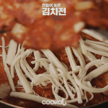 치즈김치전 만드는과정 | 인스티즈