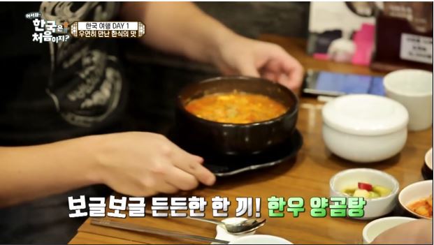 어서와 한국은 처음이지 핀란드 친구들 한국에서 첫식사 | 인스티즈