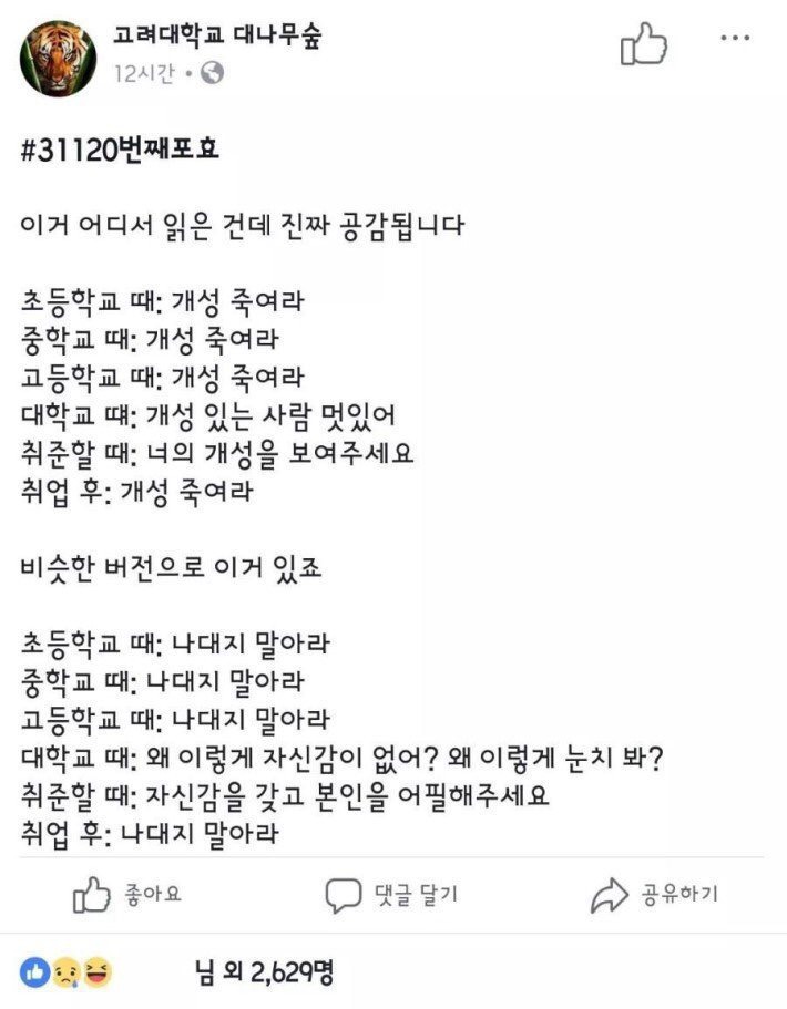한국 사회 요약.jpg | 인스티즈