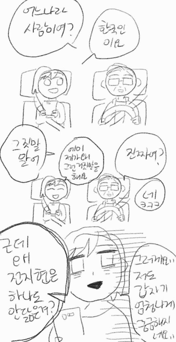 중국에서 생활하는 만화 | 인스티즈