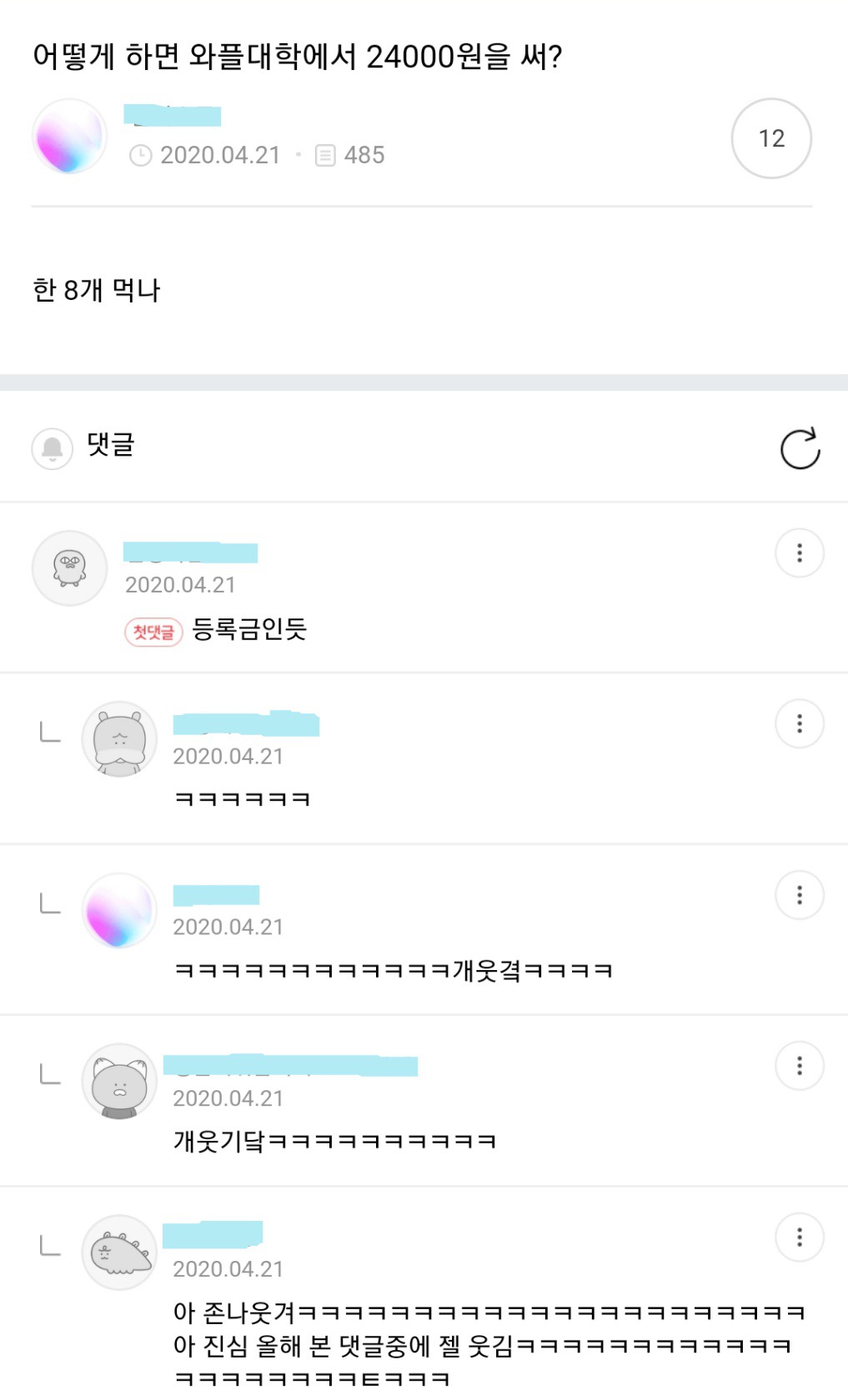 와플소소 이미지