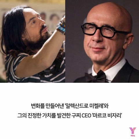 몰락하던 구찌의 부활 | 인스티즈