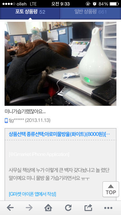 미니 가습기랬잖아요.... | 인스티즈