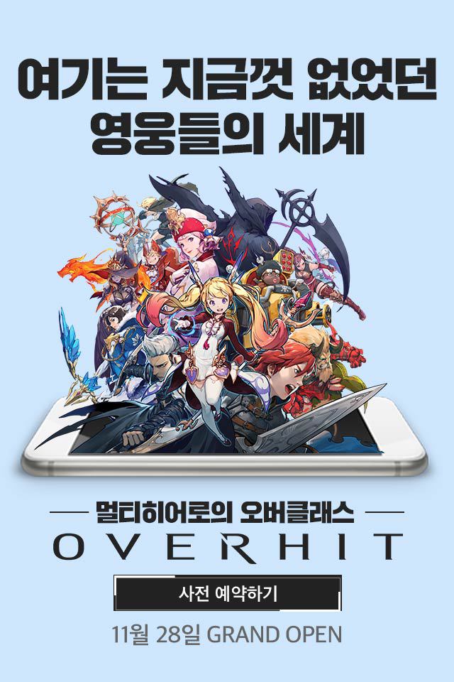 2017년 11월 22일 모바일게임 사전예약알림이 | 인스티즈