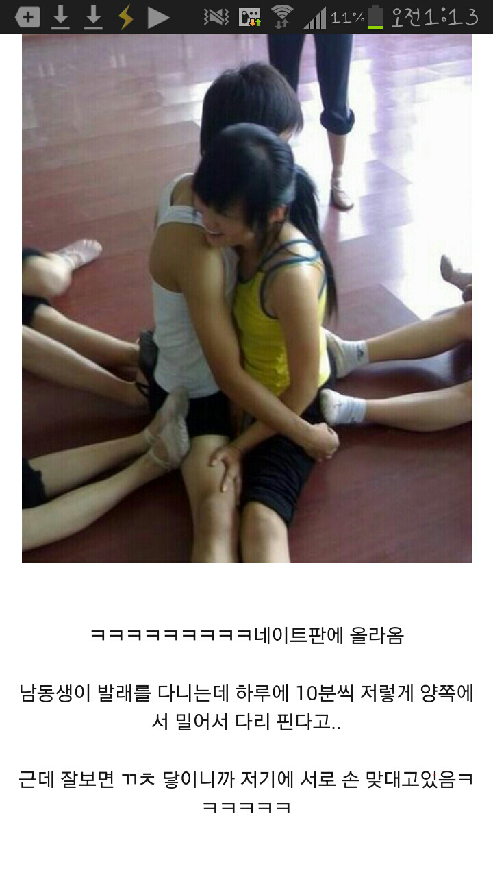 남자가 발레학원 가면 맨 처음 여자들 앞에서 해야 하는 일 | 인스티즈