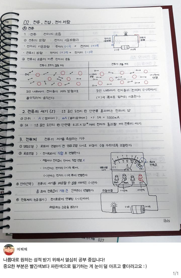 공부욕구 생기는 노트필기들 | 인스티즈