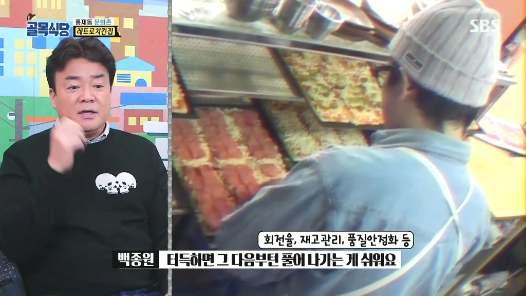 백종원이 골목식당에서 메뉴를 줄이는 이유 | 인스티즈