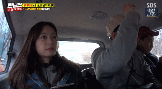 180121 런닝맨 전소민.gif | 인스티즈