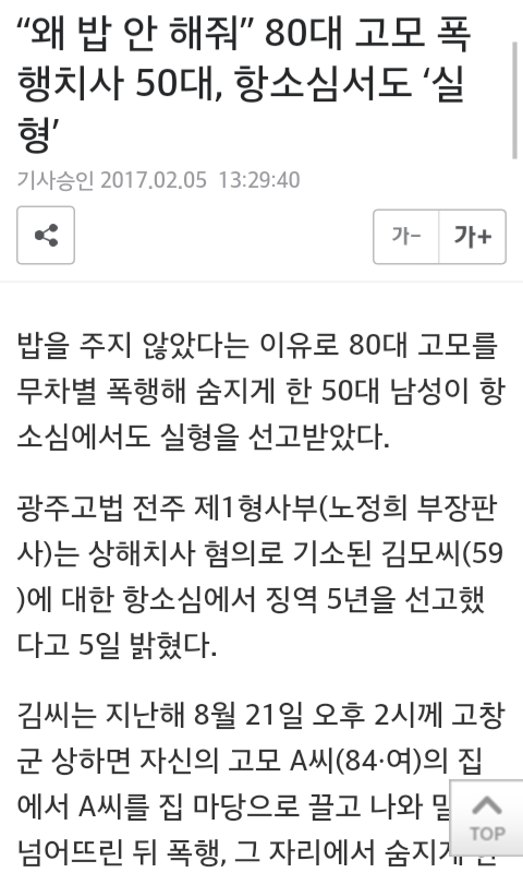 왜 밥 안 줘 | 인스티즈
